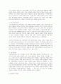 [세대와소통 2학년 공통] ‘국제시장’의 아버지 덕수(황정민 역)와 ‘기생충’의 아버지 기택(송강호 역)을 세대론의 관점 3페이지