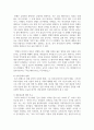 [세대와소통 2학년 공통] ‘국제시장’의 아버지 덕수(황정민 역)와 ‘기생충’의 아버지 기택(송강호 역)을 세대론의 관점 4페이지