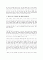 [세대와소통 2학년 공통] ‘국제시장’의 아버지 덕수(황정민 역)와 ‘기생충’의 아버지 기택(송강호 역)을 세대론의 관점 5페이지