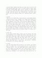 [세대와소통 2학년 공통] ‘국제시장’의 아버지 덕수(황정민 역)와 ‘기생충’의 아버지 기택(송강호 역)을 세대론의 관점 6페이지
