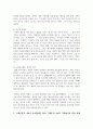 [세대와소통 2학년 공통] ‘국제시장’의 아버지 덕수(황정민 역)와 ‘기생충’의 아버지 기택(송강호 역)을 세대론의 관점 7페이지