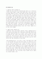 [세대와소통 2학년 공통] ‘국제시장’의 아버지 덕수(황정민 역)와 ‘기생충’의 아버지 기택(송강호 역)을 세대론의 관점 8페이지