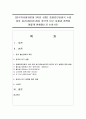 [중국의사회와문화 3학년 공통] 중화인민공화국 수립 이후 최근(2021년)까지 중국의 인구 상황과 정책이 어떻게 변해왔는지 1페이지