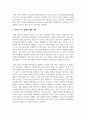 [중국의사회와문화 3학년 공통] 중화인민공화국 수립 이후 최근(2021년)까지 중국의 인구 상황과 정책이 어떻게 변해왔는지 7페이지