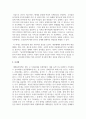 [중국의사회와문화 3학년 공통] 중화인민공화국 수립 이후 최근(2021년)까지 중국의 인구 상황과 정책이 어떻게 변해왔는지 8페이지