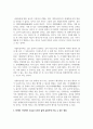 [동양철학산책 3학년 공통] 1. 제2장~14장(1장, 15장 제외)까지 등장하는 12명의 철학자 중 시대 구분 없이 2인을 선정하여 두 철학자의 철학과 사상의 ‘유사점’(분량:1매 정도)과 ‘차이점’(분량:1매 정도)을 구분하여 자기 글로 정리하시오. 5페이지