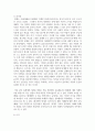 [동양철학산책 3학년 공통] 1. 제2장~14장(1장, 15장 제외)까지 등장하는 12명의 철학자 중 시대 구분 없이 2인을 선정하여 두 철학자의 철학과 사상의 ‘유사점’(분량:1매 정도)과 ‘차이점’(분량:1매 정도)을 구분하여 자기 글로 정리하시오. 6페이지