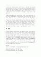 [동양철학산책 3학년 공통] 1. 제2장~14장(1장, 15장 제외)까지 등장하는 12명의 철학자 중 시대 구분 없이 2인을 선정하여 두 철학자의 철학과 사상의 ‘유사점’(분량:1매 정도)과 ‘차이점’(분량:1매 정도)을 구분하여 자기 글로 정리하시오. 8페이지