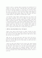 [프랑스어와문화 4학년 공통] 1. 캐나다 퀘벡 주의 프랑스어에 대해 학습하여 알게 된 바를 자유롭게 서술하되 다음 물음에 대한 답을 포함한 서술을 하시오 4페이지