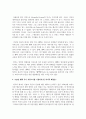 [프랑스어와문화 4학년 공통] 1. 캐나다 퀘벡 주의 프랑스어에 대해 학습하여 알게 된 바를 자유롭게 서술하되 다음 물음에 대한 답을 포함한 서술을 하시오 5페이지