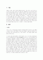 [역사의현장을찾아서 2학년 공통] 교재에서 역사의 현장을 다루는 방식을 참고하여 나의 삶에 특별한 공간을 한두 곳 소개 2페이지
