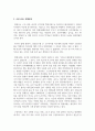 [역사의현장을찾아서 2학년 공통] 교재에서 역사의 현장을 다루는 방식을 참고하여 나의 삶에 특별한 공간을 한두 곳 소개 3페이지