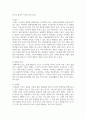 [역사의현장을찾아서 2학년 공통] 교재에서 역사의 현장을 다루는 방식을 참고하여 나의 삶에 특별한 공간을 한두 곳 소개 6페이지