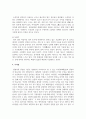 [역사의현장을찾아서 2학년 공통] 교재에서 역사의 현장을 다루는 방식을 참고하여 나의 삶에 특별한 공간을 한두 곳 소개 7페이지