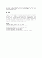 [역사의현장을찾아서 2학년 공통] 교재에서 역사의 현장을 다루는 방식을 참고하여 나의 삶에 특별한 공간을 한두 곳 소개 8페이지