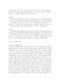 [인간과과학 1학년 공통] 1. 가습기 살균제 피해가 발생한 원인에 대해 다각적으로 분석해보시오 4페이지