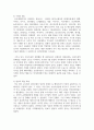 [인간과과학 1학년 공통] 1. 가습기 살균제 피해가 발생한 원인에 대해 다각적으로 분석해보시오 6페이지