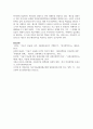 [인간과과학 1학년 공통] 1. 가습기 살균제 피해가 발생한 원인에 대해 다각적으로 분석해보시오 9페이지