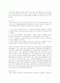 [인간과과학 1학년 공통] 3. 기후변화를 완화할 수 있는 과학기술로 어떤 것들이 있는지 조사해보시오 4페이지