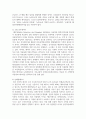 [인간과과학 1학년 공통] 3. 기후변화를 완화할 수 있는 과학기술로 어떤 것들이 있는지 조사해보시오 5페이지