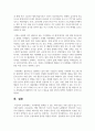 [인간과과학 1학년 공통] 3. 기후변화를 완화할 수 있는 과학기술로 어떤 것들이 있는지 조사해보시오 7페이지