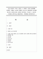 [인간과과학 1학년 공통] 4. 20세기 초에 전세계에 유행한 스페인 독감과 현재의 covid-19 대유행의 차이를 확산과 사망자수에 초점을 맞추어서 조사하고, 차이의 이유를 과학기술 발달이라는 측면에서 찾아보시오 1페이지