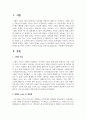[인간과과학 1학년 공통] 4. 20세기 초에 전세계에 유행한 스페인 독감과 현재의 covid-19 대유행의 차이를 확산과 사망자수에 초점을 맞추어서 조사하고, 차이의 이유를 과학기술 발달이라는 측면에서 찾아보시오 2페이지