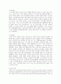 [인간과과학 1학년 공통] 4. 20세기 초에 전세계에 유행한 스페인 독감과 현재의 covid-19 대유행의 차이를 확산과 사망자수에 초점을 맞추어서 조사하고, 차이의 이유를 과학기술 발달이라는 측면에서 찾아보시오 4페이지
