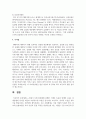 [인간과과학 1학년 공통] 4. 20세기 초에 전세계에 유행한 스페인 독감과 현재의 covid-19 대유행의 차이를 확산과 사망자수에 초점을 맞추어서 조사하고, 차이의 이유를 과학기술 발달이라는 측면에서 찾아보시오 7페이지