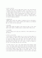 [인간과과학 1학년 공통] 5. 코로나 바이러스(covid-19) 백신의 종류를 조사하여 그것들의 특징과 부작용을 정리하시오 4페이지