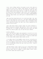 [인간과과학 1학년 공통] 5. 코로나 바이러스(covid-19) 백신의 종류를 조사하여 그것들의 특징과 부작용을 정리하시오 6페이지