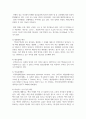 [인간과과학 1학년 공통] 5. 코로나 바이러스(covid-19) 백신의 종류를 조사하여 그것들의 특징과 부작용을 정리하시오 7페이지