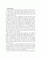 [2021 성‧사랑‧사회 B형] 한국사회에서 여성정책의 변화 과정을 설명하고, 최근 여성정책이 현재 여성 문제를 해결하는데 효과적인지 평가하시오. 그리고 앞으로 한국 여성정책이 나아갈 방향에 대한 자신의 생각을 서술하시오. 4페이지