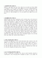 [기상청 자소서 합격예문] 일기 예보관 자기소개서 2페이지