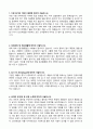 [인테리어 디자이너 자소서 합격예문] GS 리테일 자기소개서 2페이지