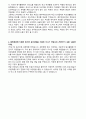 [인하대학교 항공운항학과 학업계획서] 항공서비스학과 자기소개서 3페이지