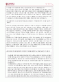 [자기소개서 예문] 고려대학교 간호학과 학업계획서 2페이지