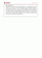 [자기소개서 예문] 고려대학교 간호학과 학업계획서 3페이지