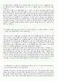 [자기소개서 예문] 포항공대 기계공학과 학업계획서 2페이지
