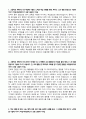[자기소개서 학생부교과전형] 중앙대학교 미디어커뮤니케이션학부(신문방송학부) 학업계획서 2페이지