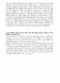 [자기소개서 학생부교과전형] 중앙대학교 미디어커뮤니케이션학부(신문방송학부) 학업계획서 3페이지