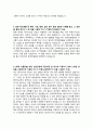 [자기소개서 합격예문] 경희대 사학과 학업계획서 2페이지