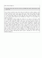 [자기소개서 합격예문] 서강대학교 사회과학부 사회복지학과(여성학연계전공) 3페이지