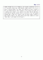 [자기소개서 합격예문] 서울시립대학교 기계정보공학과 학업계획서 4페이지