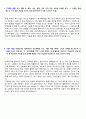 [자기소개서 합격예문] 숙명여대 역사문화학과 학업계획서 2페이지