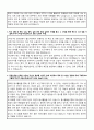 [자기소개서 합격예문] 아주대학교 간호학과 학업계획서 2페이지