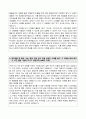 [자기소개서 합격예문] 한양대학교 에너지공학과 학업계획서 2페이지