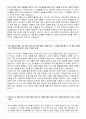 [자기소개서 합격예문] 홍익대학교 기계 시스템디자인공학과 학업계획서 2페이지