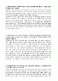 [학업계획서 합격예문] 동국대학교 경찰행정학부 자기소개서 2페이지