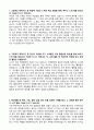 [학업계획서 합격예문] 한국교원대학교 교육학과 자기소개서 2페이지